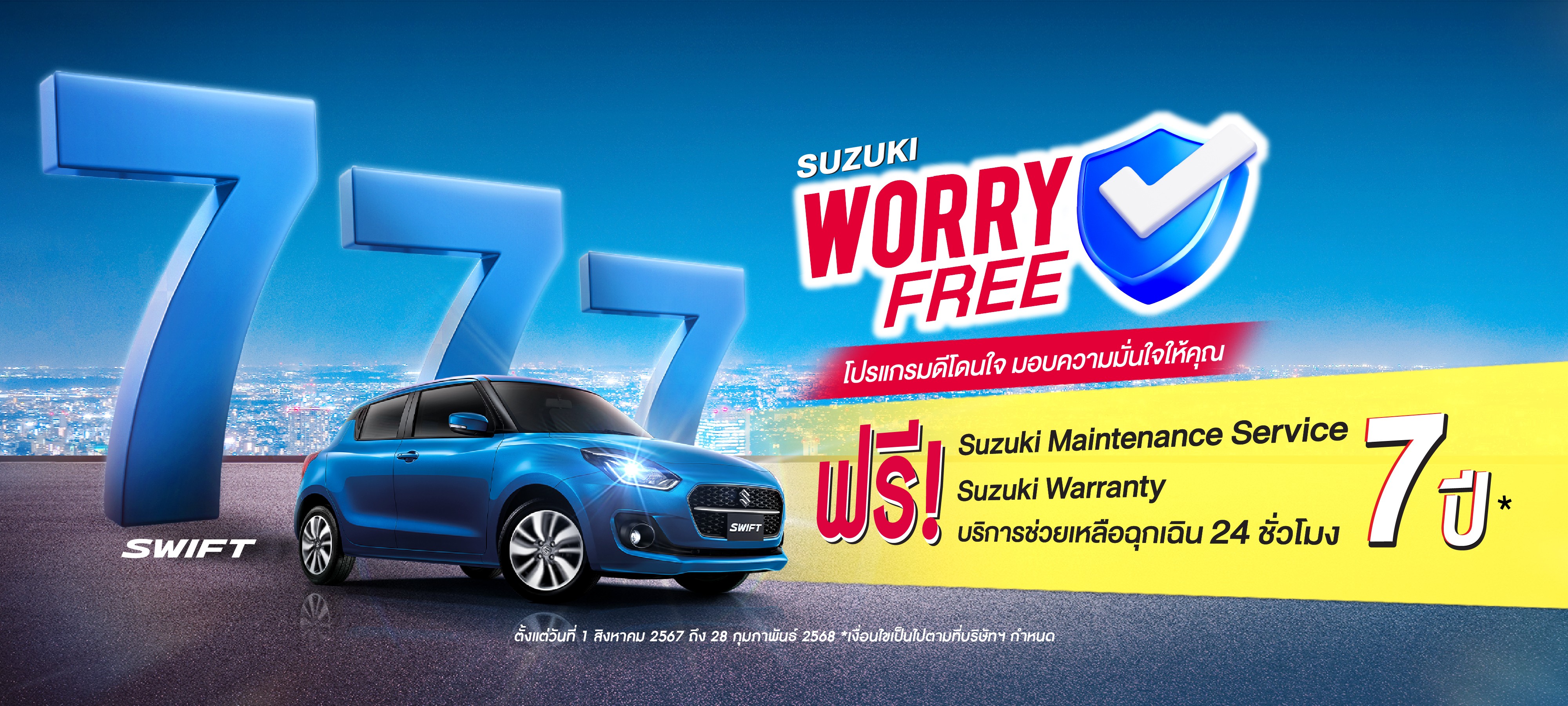 SUZUKI WORRY FREE