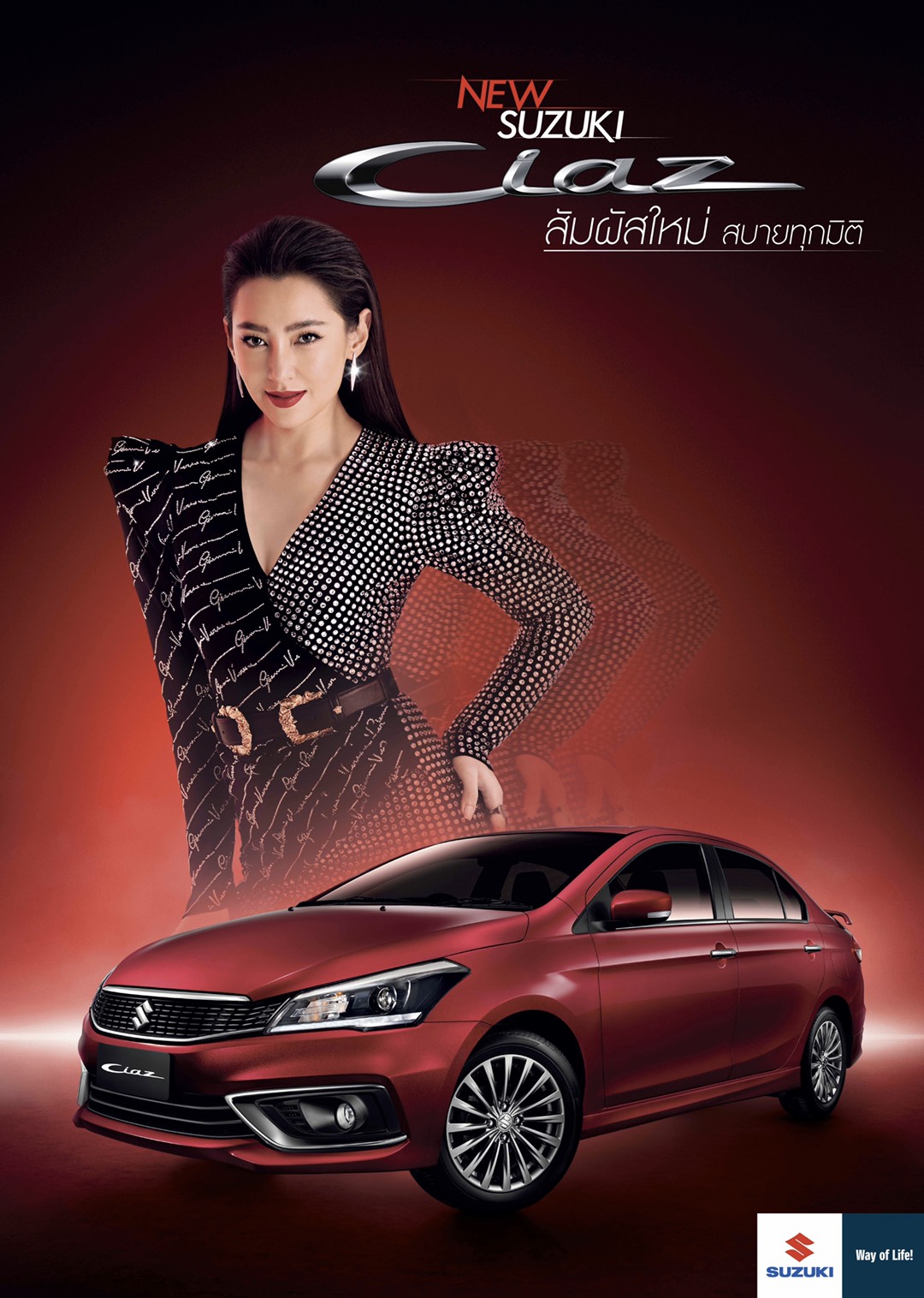 New Suzuki CIAZ สัมผัสใหม่สบายทุกมิติ