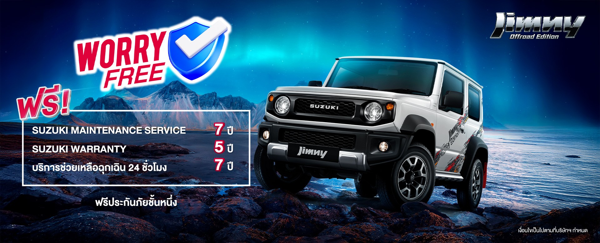 Jimny Offroad Edition โปรโมชัน