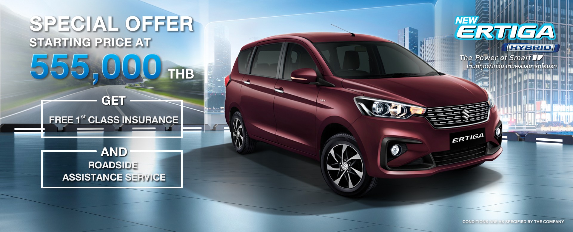 Suzuki ERTIGA Promotion