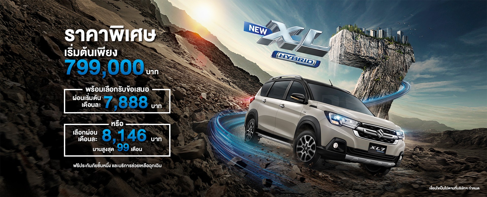 All New Suzuki XL7 โปรโมชัน