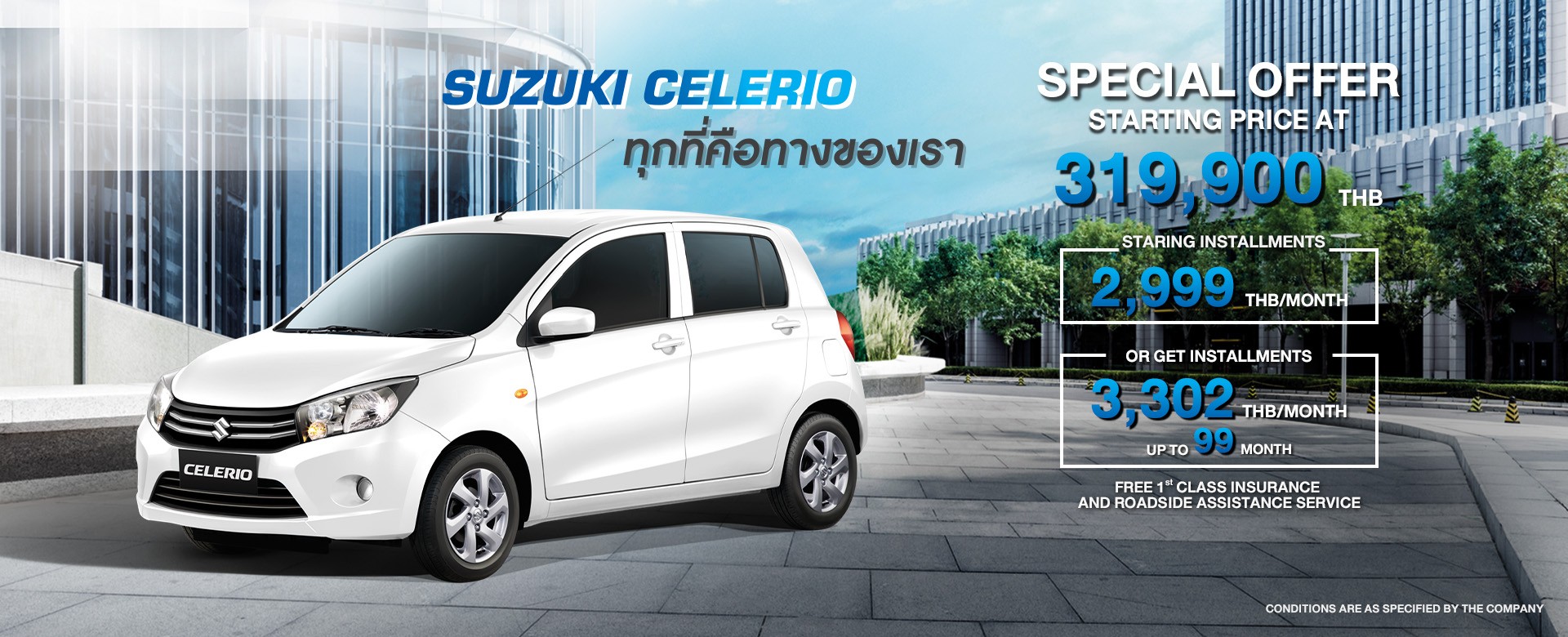 Suzuki CELERIO Promotion